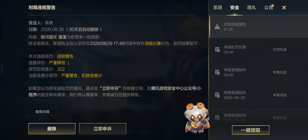 消极比赛的判定是什么? 1