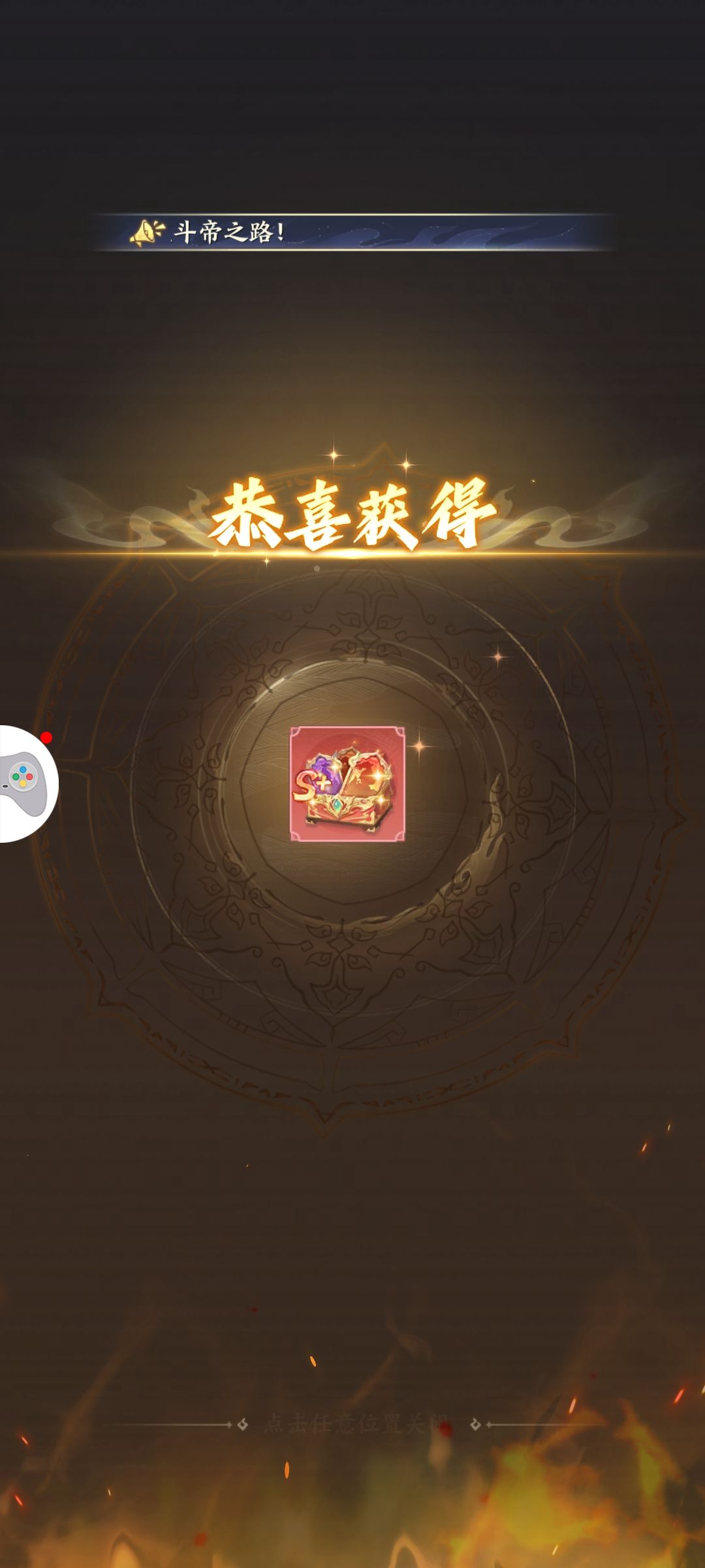新的一年接好运 1