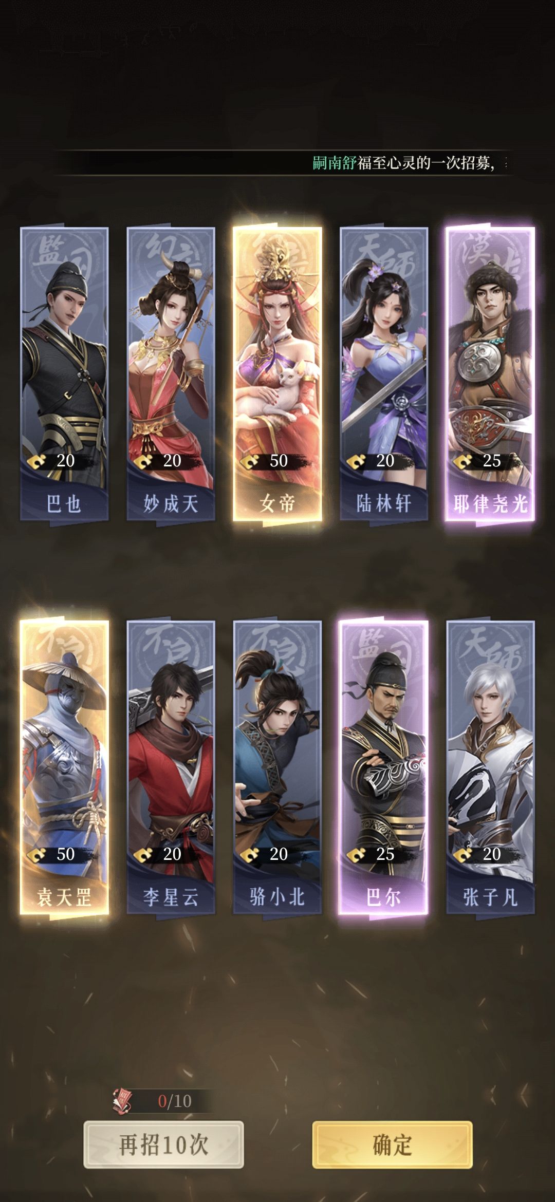 游戏攻略 2