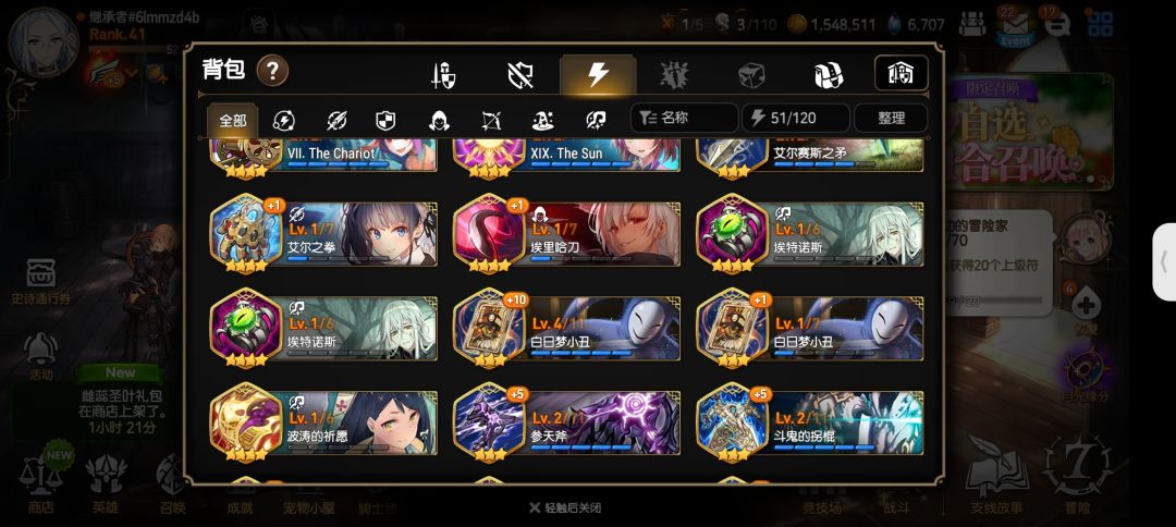 3星神器怎么处理 2