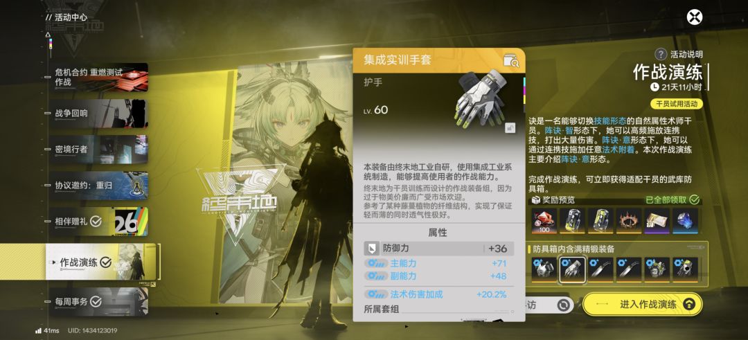 决为啥不用集成实训 2
