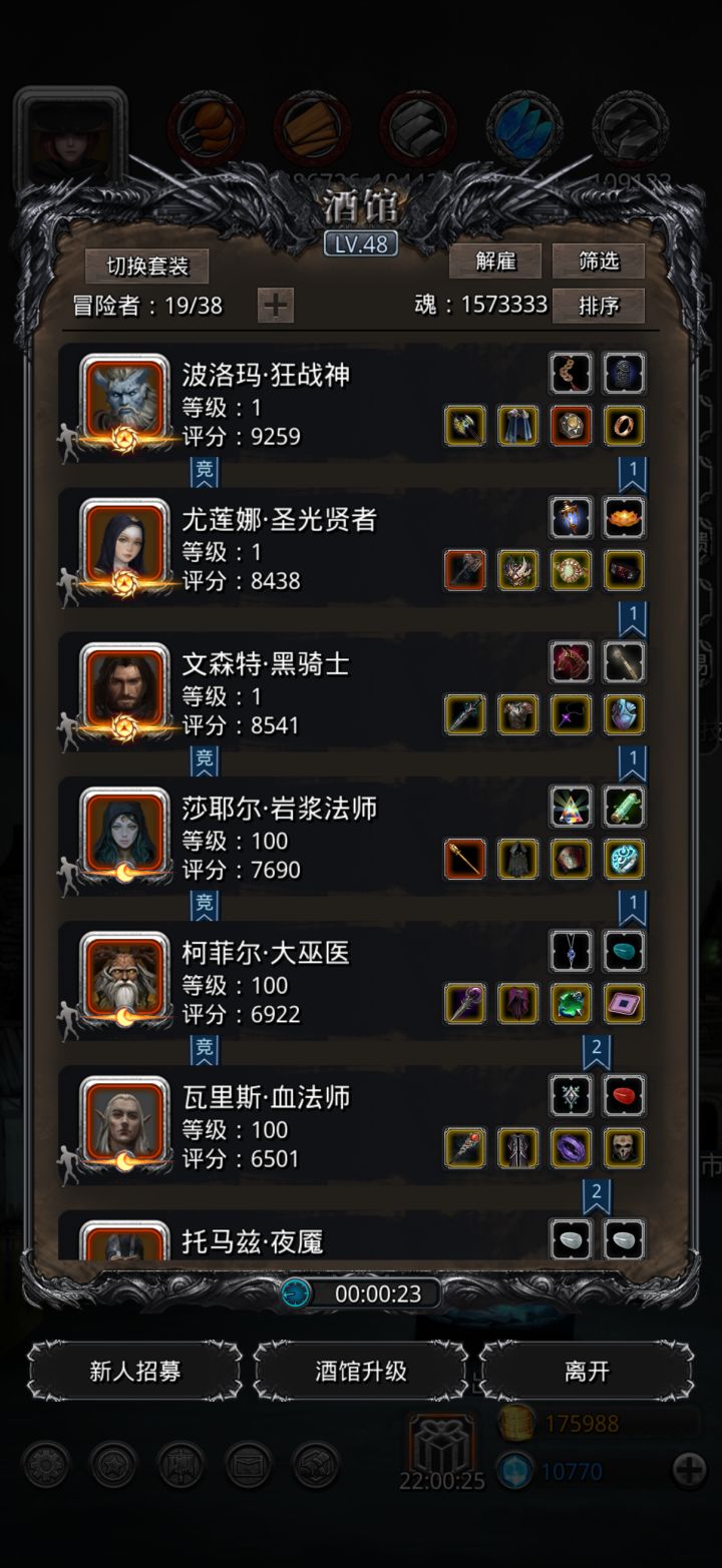 大哥们,求帮助,卡裂隙56了,遗迹6层尸王也过不了,还有9000钻还能日3个,能帮我看看日哪3个能过裂隙遗迹吗?截图