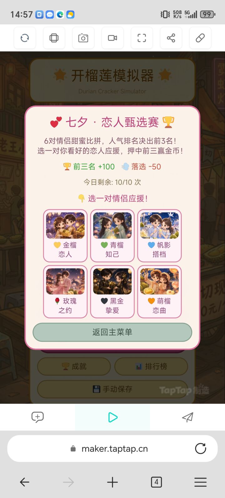 2026年8月18更新截图
