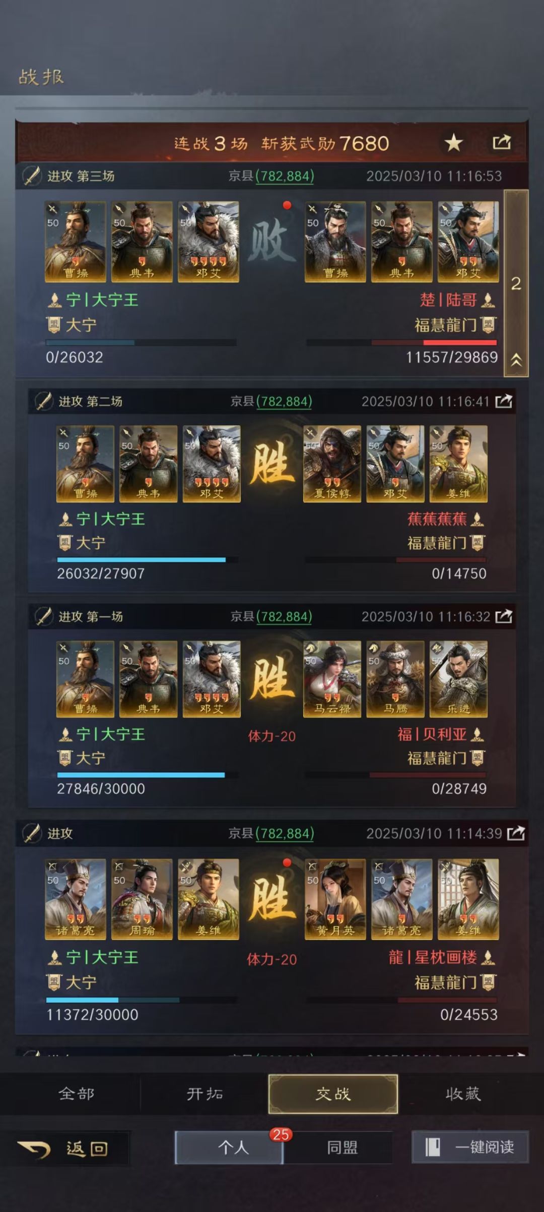 三国谋定天下五队共存,三谋五队共存分享 2