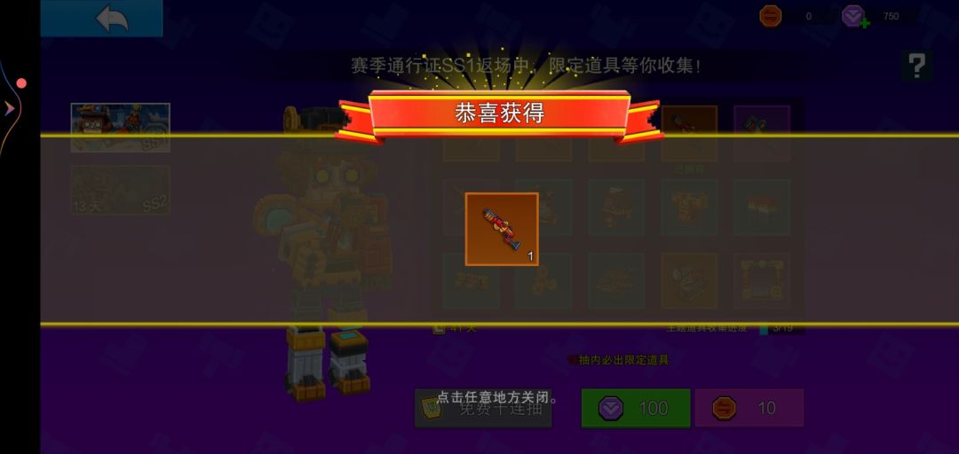 关于返场通行证的问题 2