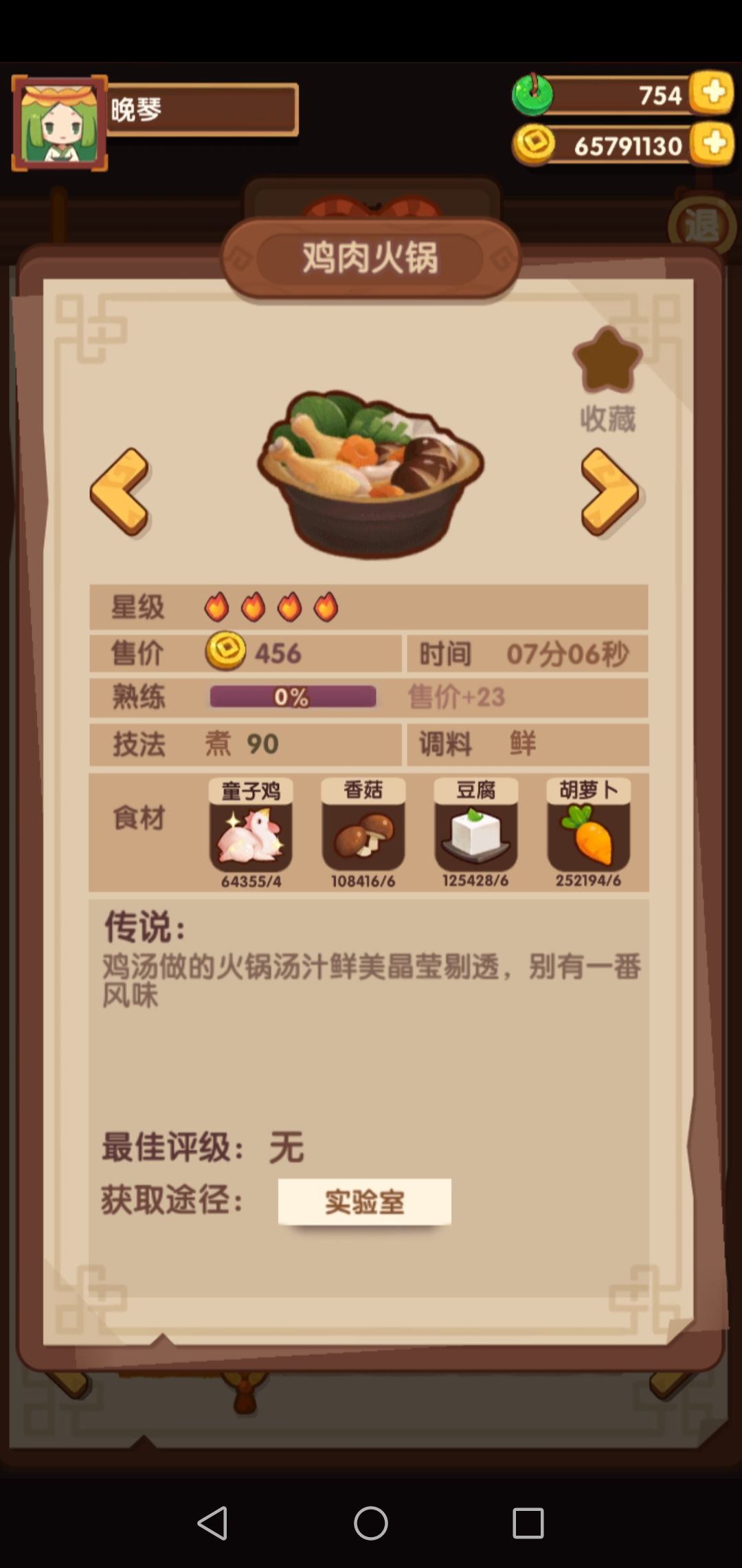 鸡肉火锅get~ 2