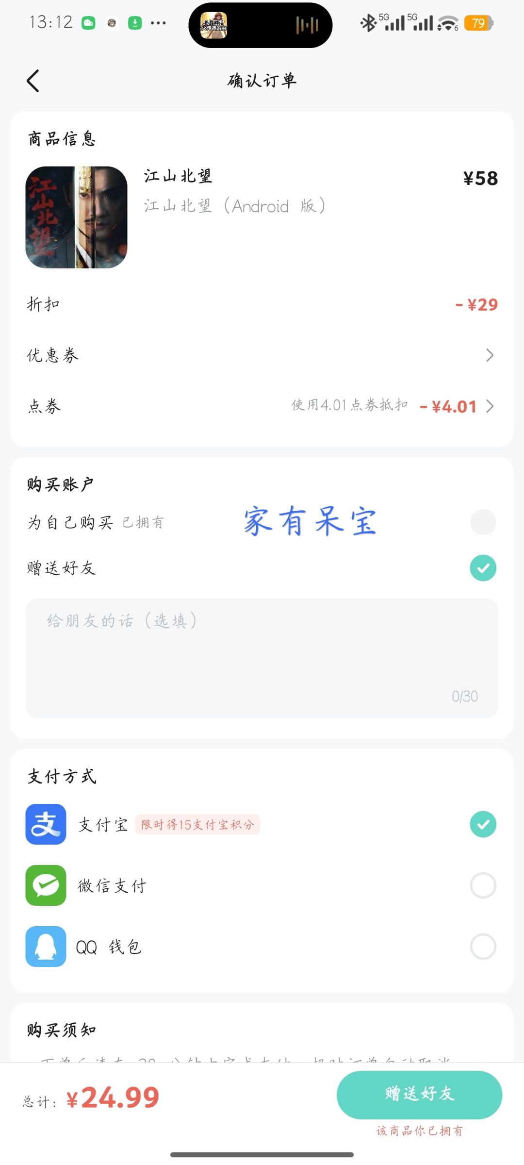 影视互动游戏启动 3