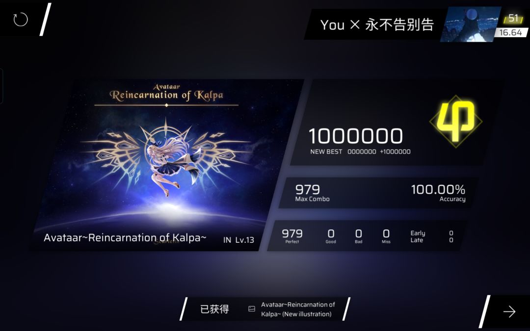 【phigros新曲慢递】KALPA二联初见+收歌! 3