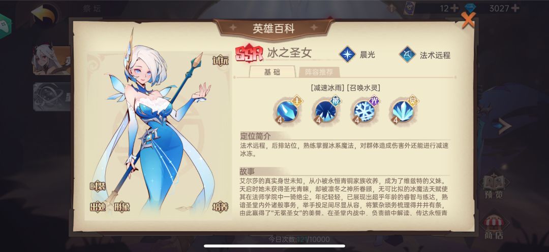 来个佬求新手配队 3