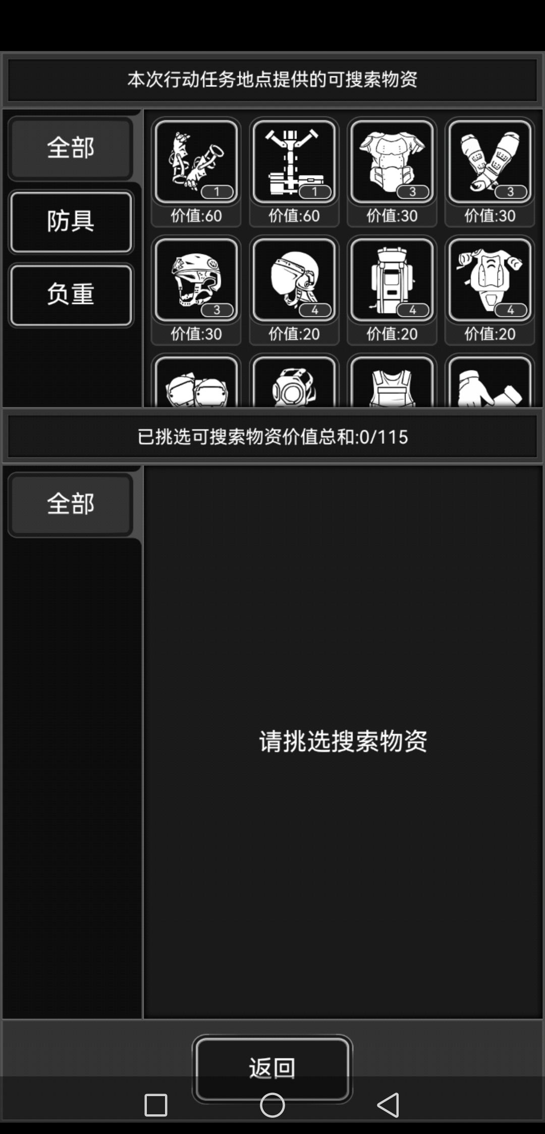 这应该是整个游戏最神金的机制了 1