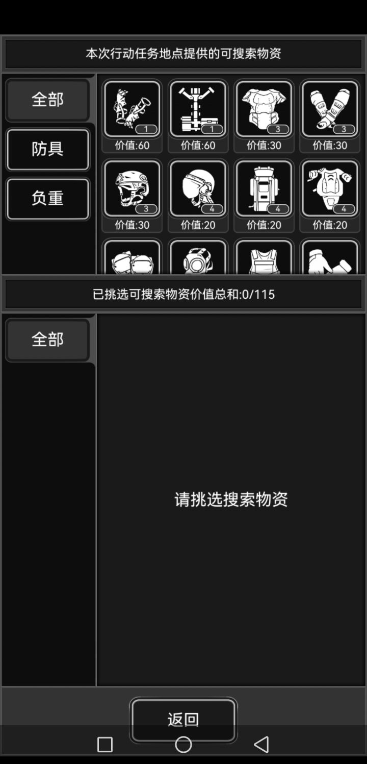 这应该是整个游戏最神金的机制了截图