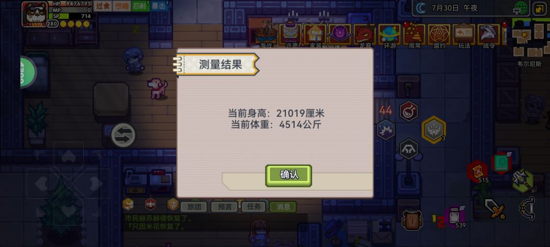 种族的身高无法超过啊 2
