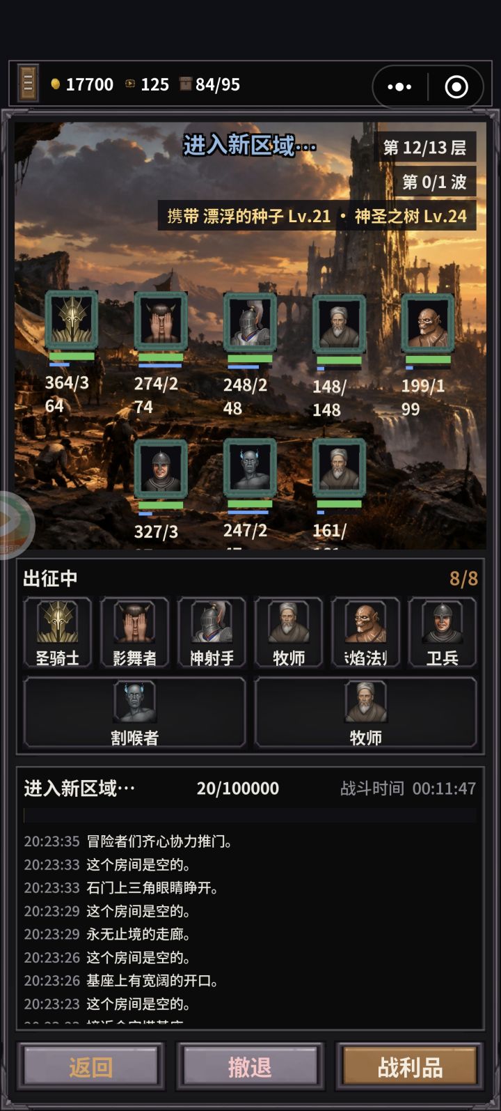 怎么样才能推开门，一直卡这里不动截图