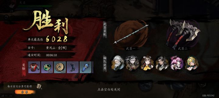 打卡!我的日常闯关!截图