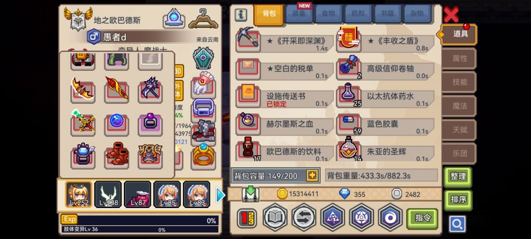 大佬们指导一下 3