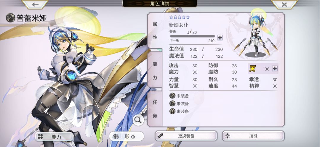 今日的必五素普雷米亚新形态 1