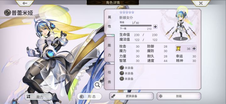 今日的必五素普雷米亚新形态截图