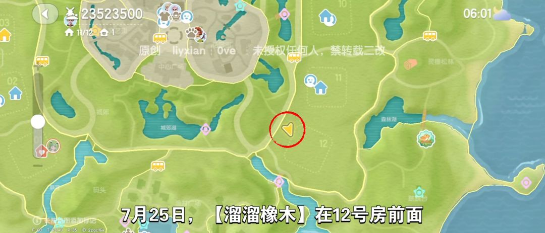 【心动小镇】（7.25）溜溜橡木&无暇萤石 2