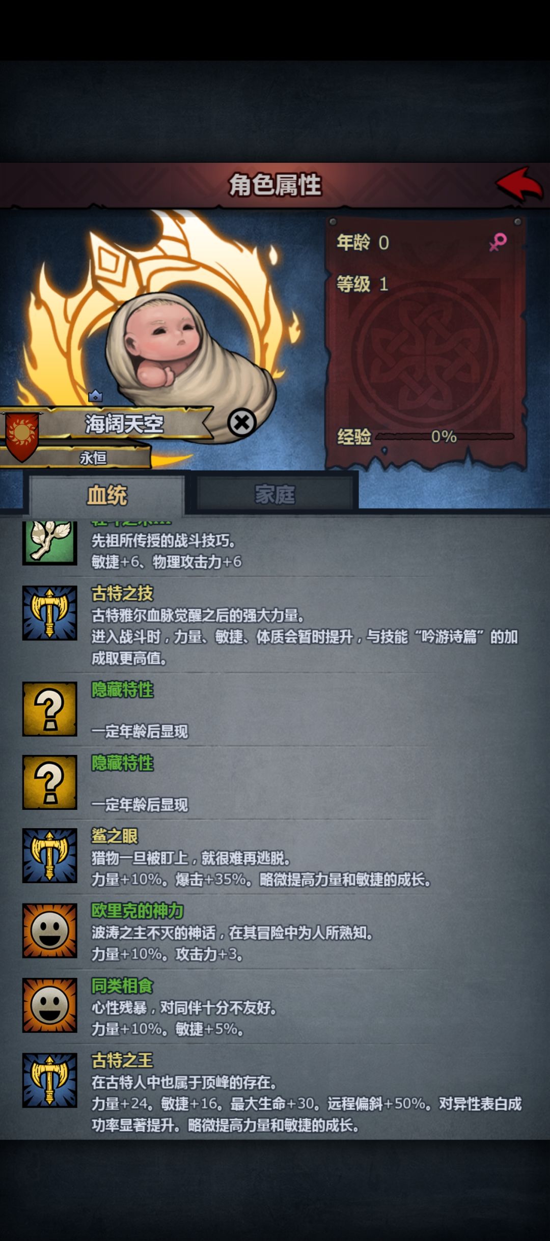 累计退游一个星期,被这样挽回 2