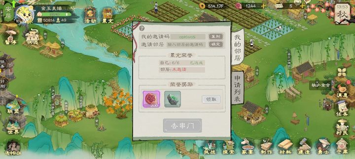 安卓6区蹲邻居截图
