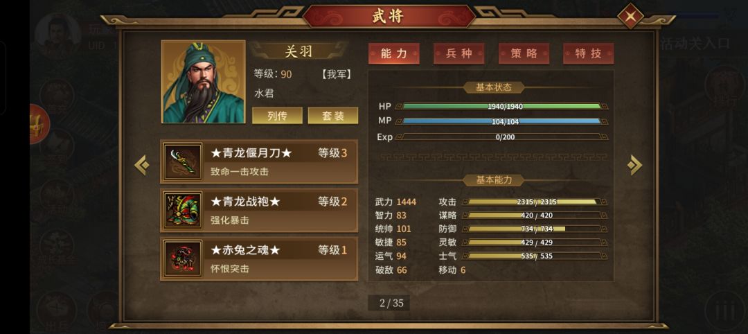 开心过了活动关， 3