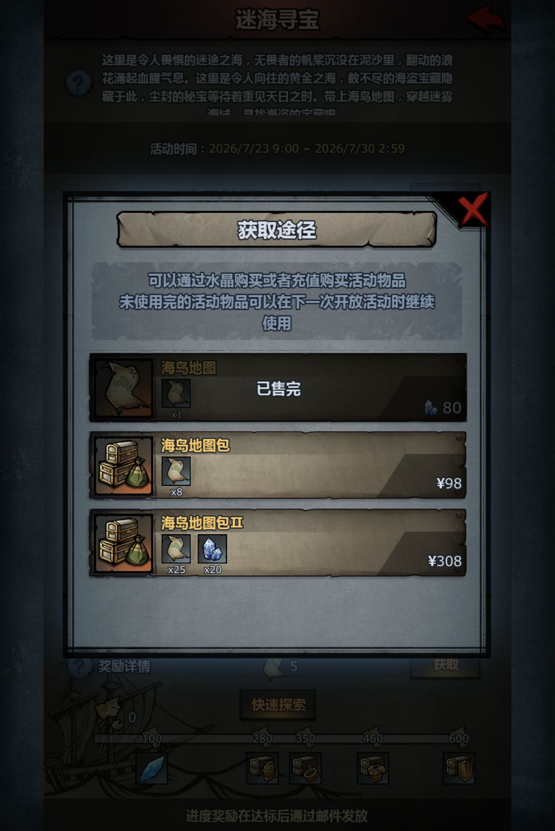 上线看了一会买了个藏宝图 1