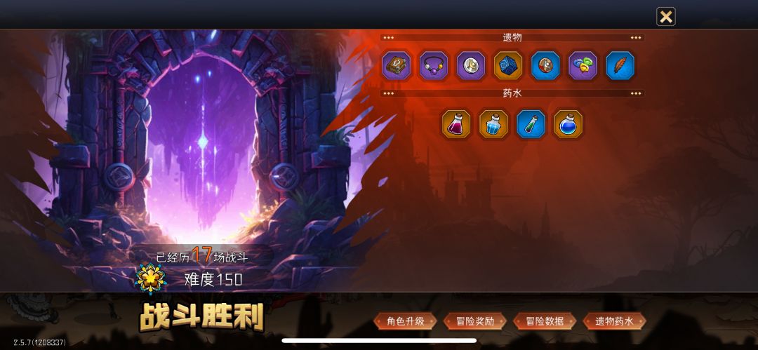 剑圣150登顶 3