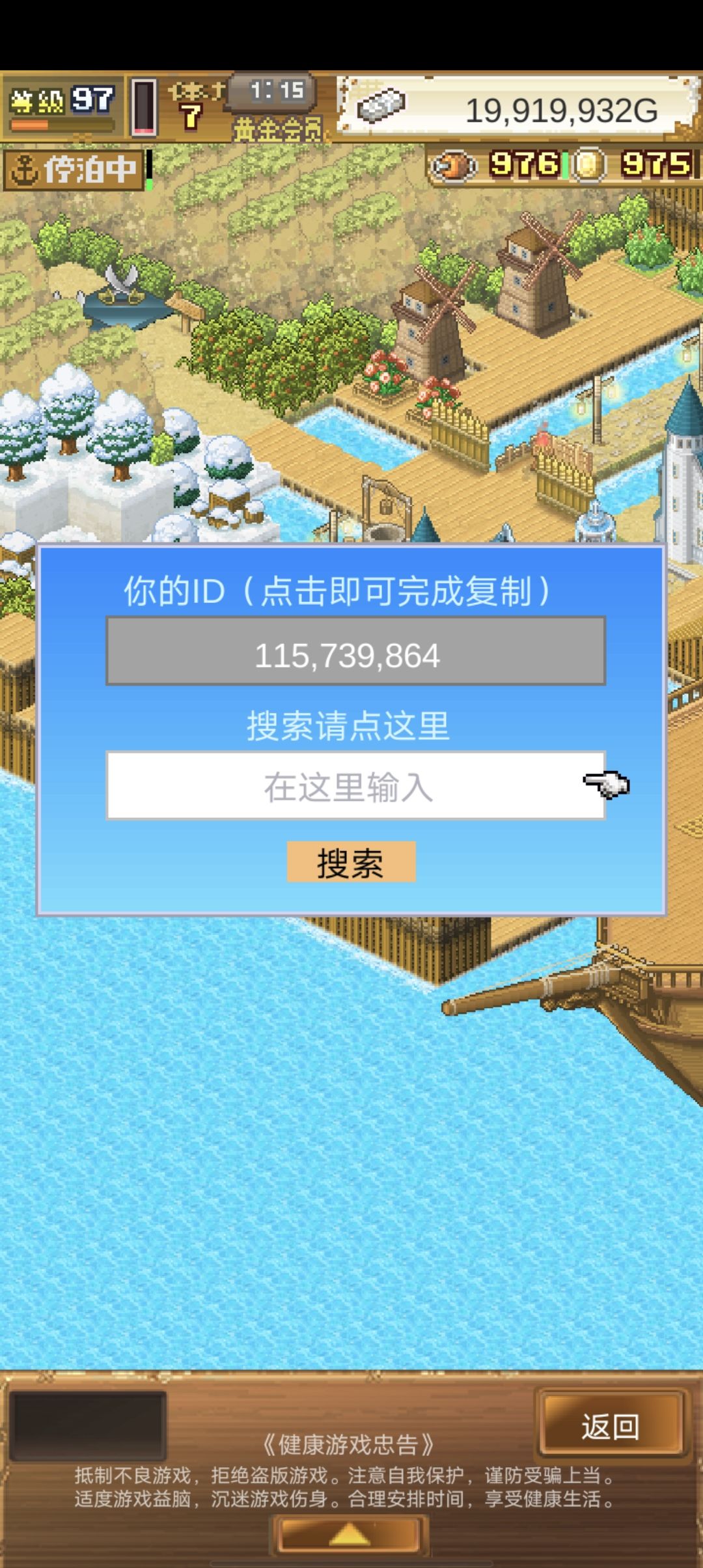 绷带助人 1