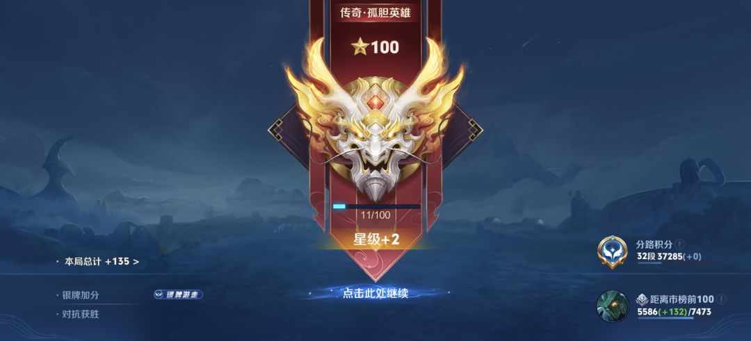谁能体会,顶着牢玩家称号,单排法辅传奇 2