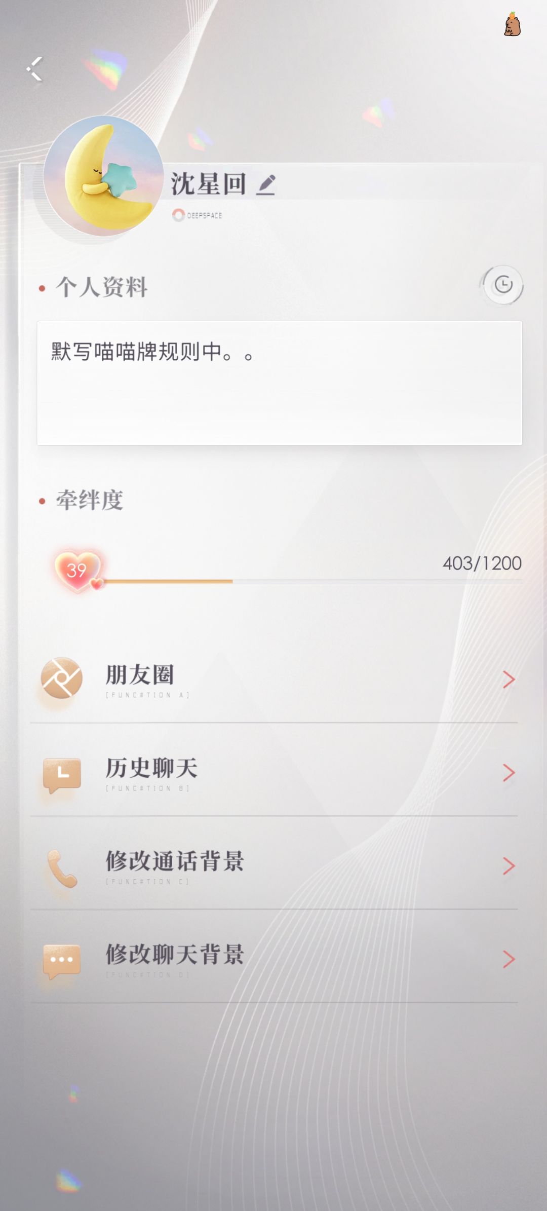 沈星回 再见啦 3