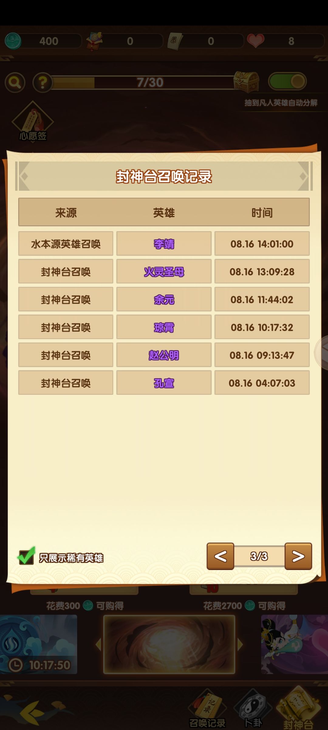 抽卡 2