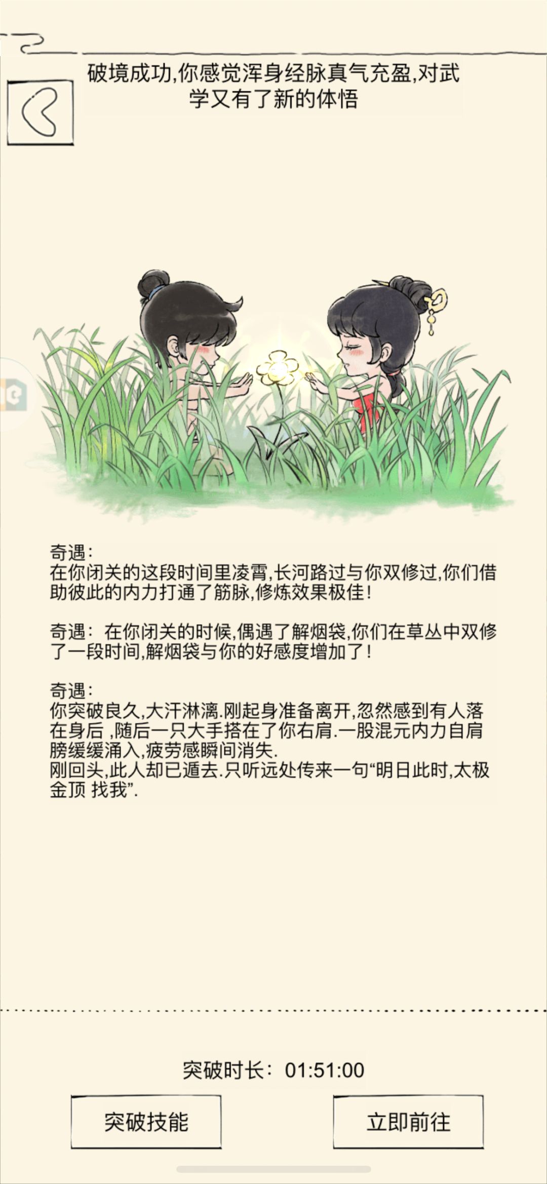 记录混十八309拿两仪，冲榜第一！ 3