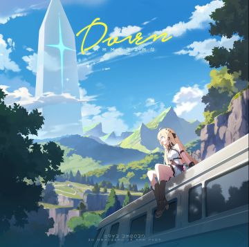 《星塔考据》秘纹篇 朝霭