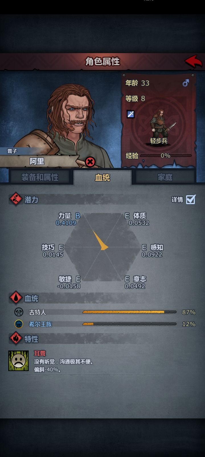 极限力能练多少截图