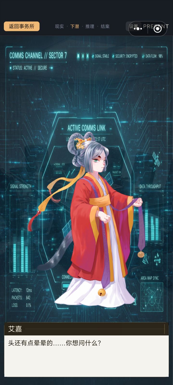 不知为什么点不动了截图