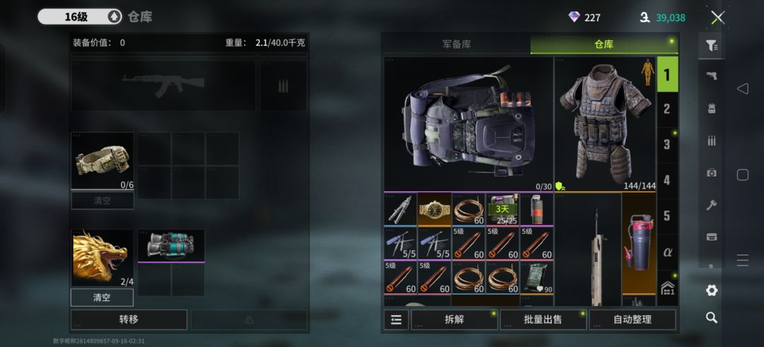 做幻影任务 1