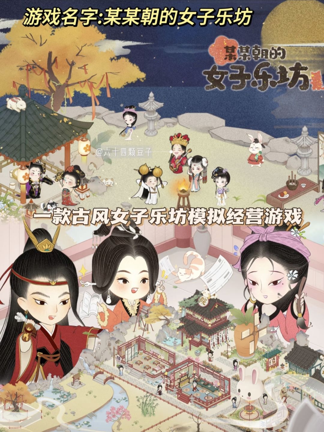 乘风破浪的姐姐「古风版」真的超可爱啊 2