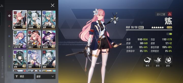 卡关了,大佬给配个队截图