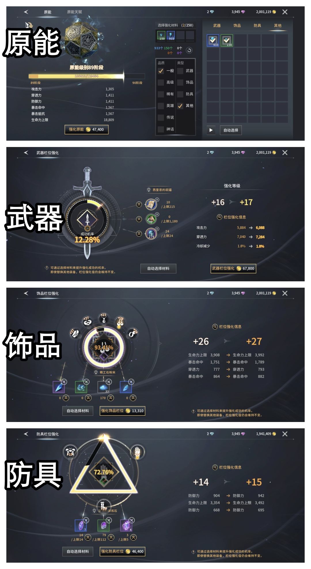 Traha零度曙光:蓝宝书-1新人该怎么玩 3