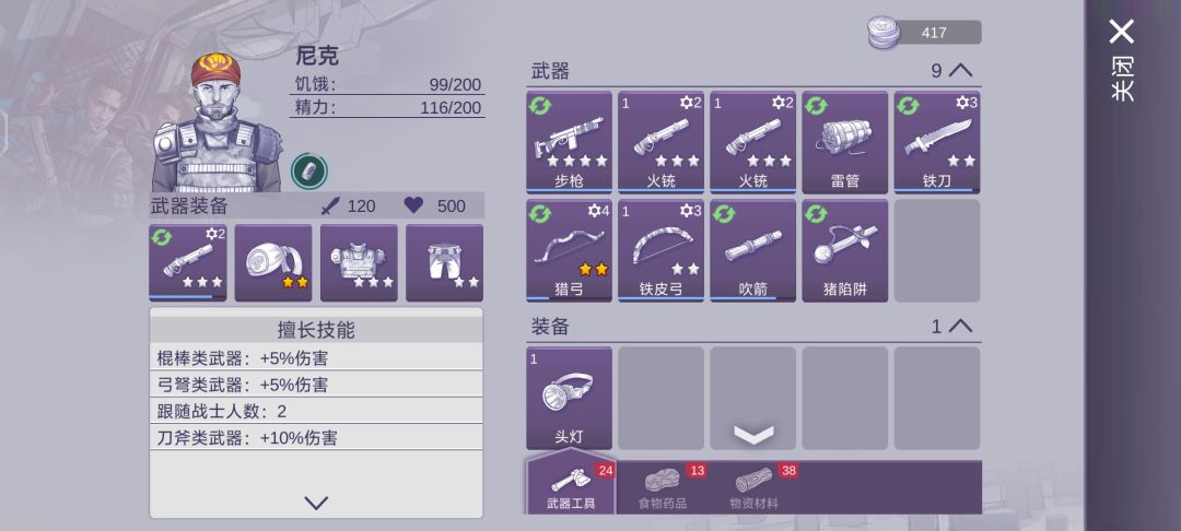 进攻蝗虫总部 2