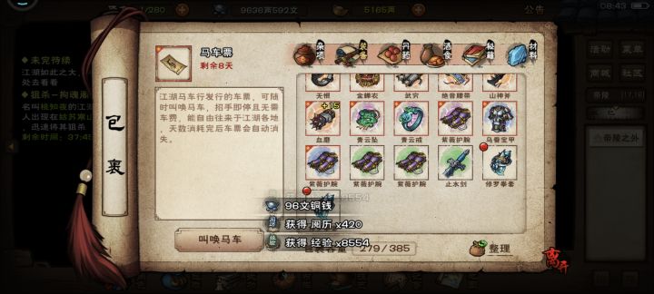 帝陵爆率被改了?截图