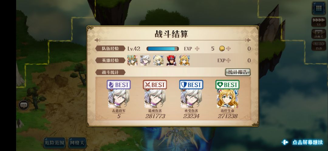 42级过关超时空试炼,什么水平? 2