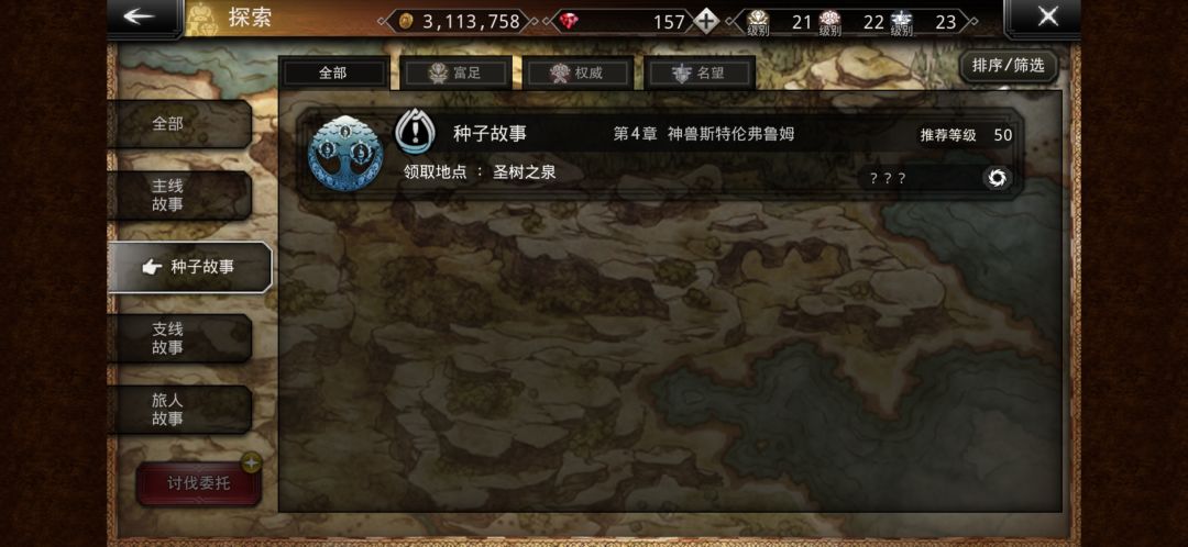 为什么不让我传送啊 3