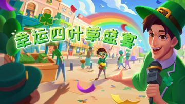 【活动预告】明媚春日赛季&拼图活动