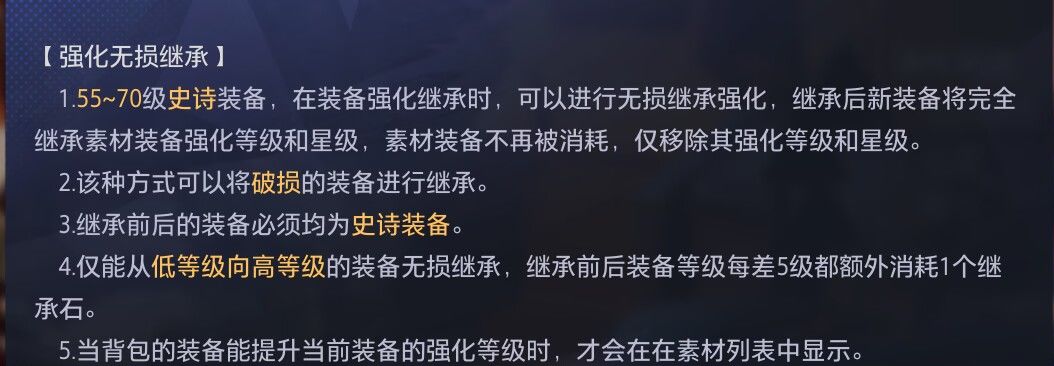 为什么我这个70B不能用70A当素材啊? 2