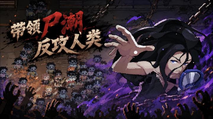 丧尸末日,我召唤百万丧尸毁灭世界!截图
