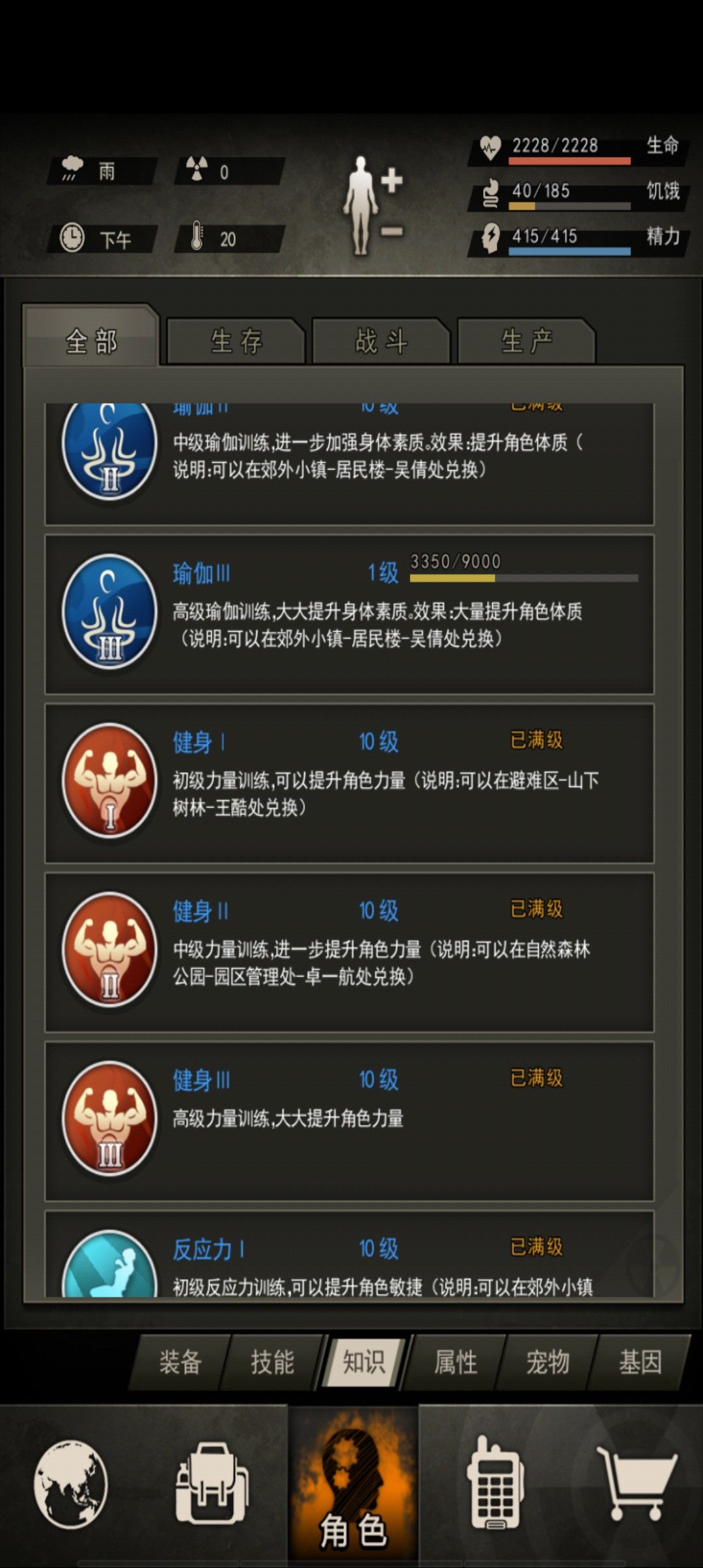 16区健身毕业 1