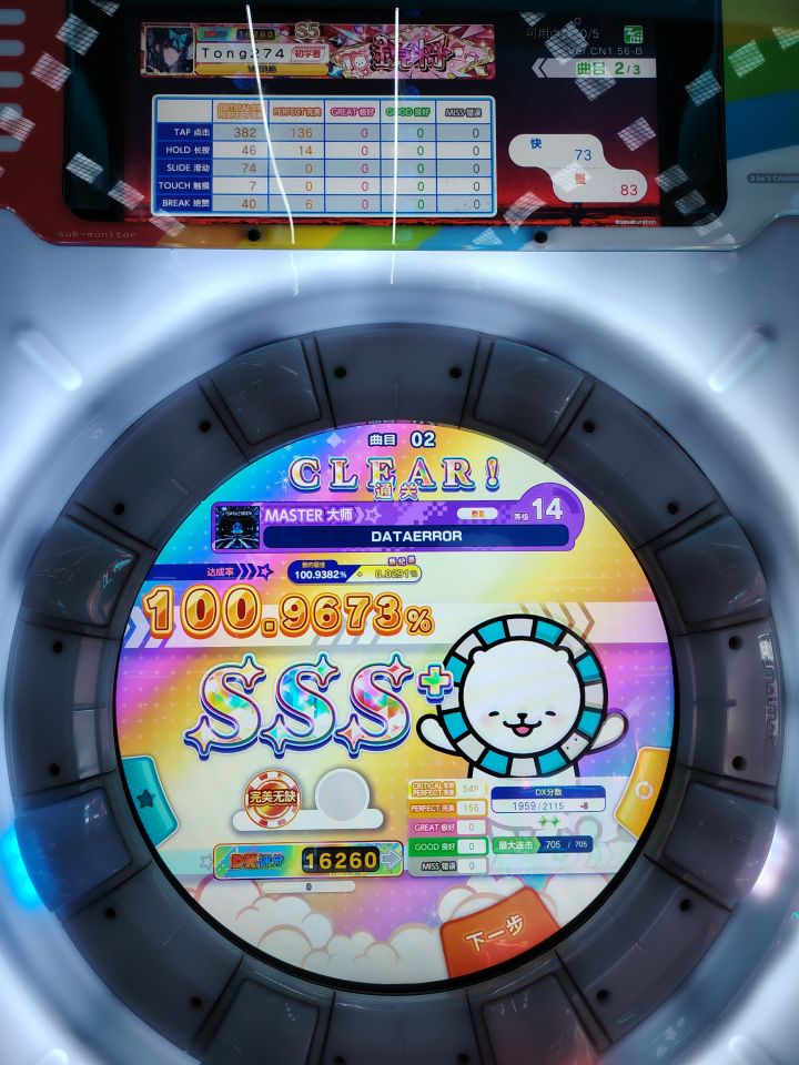 dataerr0r ap截图