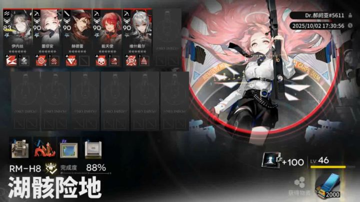 rmh8截图