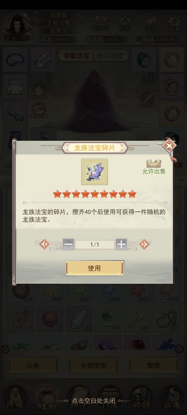 血亏截图